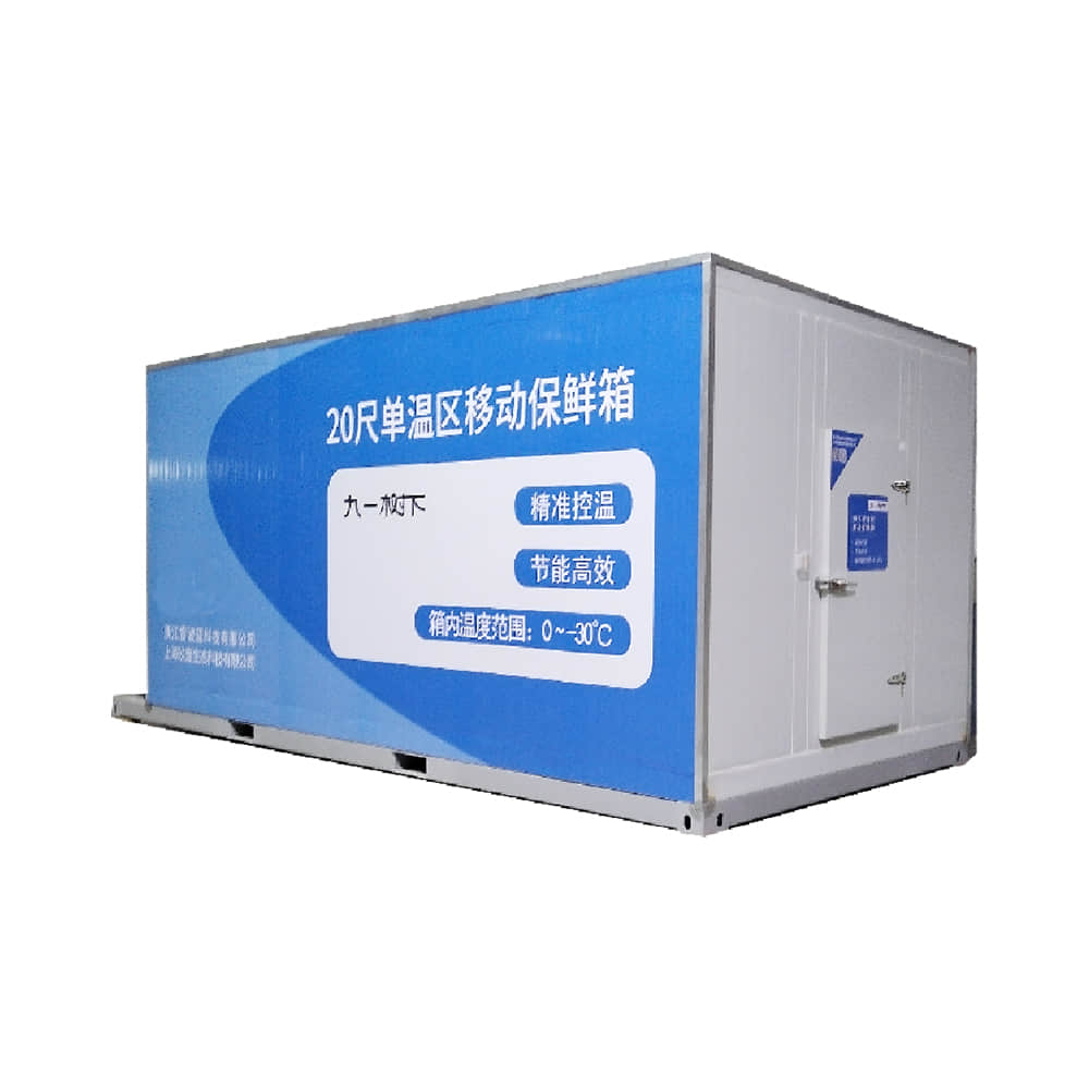 20尺移動(dòng)前置倉(cāng)